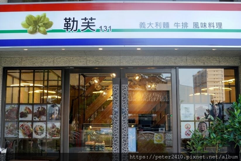 勒芙131 義大利麵.牛排 (5).jpg
