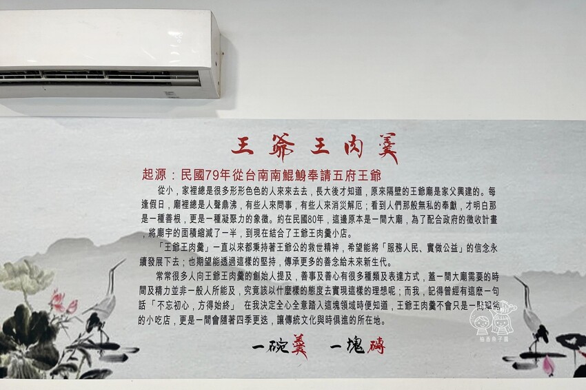 王爺王肉羹,水湳中央公園美食,銅板價肉羹、炒麵、米糕、爌肉飯與綜合湯,盲點也不怕踩雷!