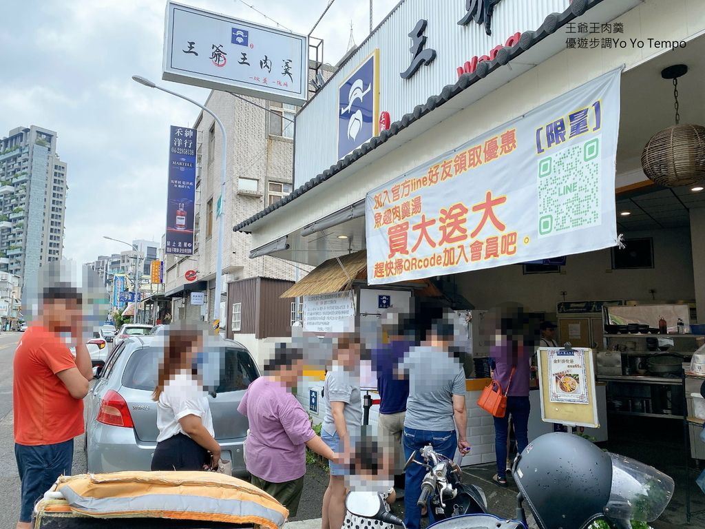 王爺王肉羹，優遊步調Yo Yo Tempo，image001 (3).jpg