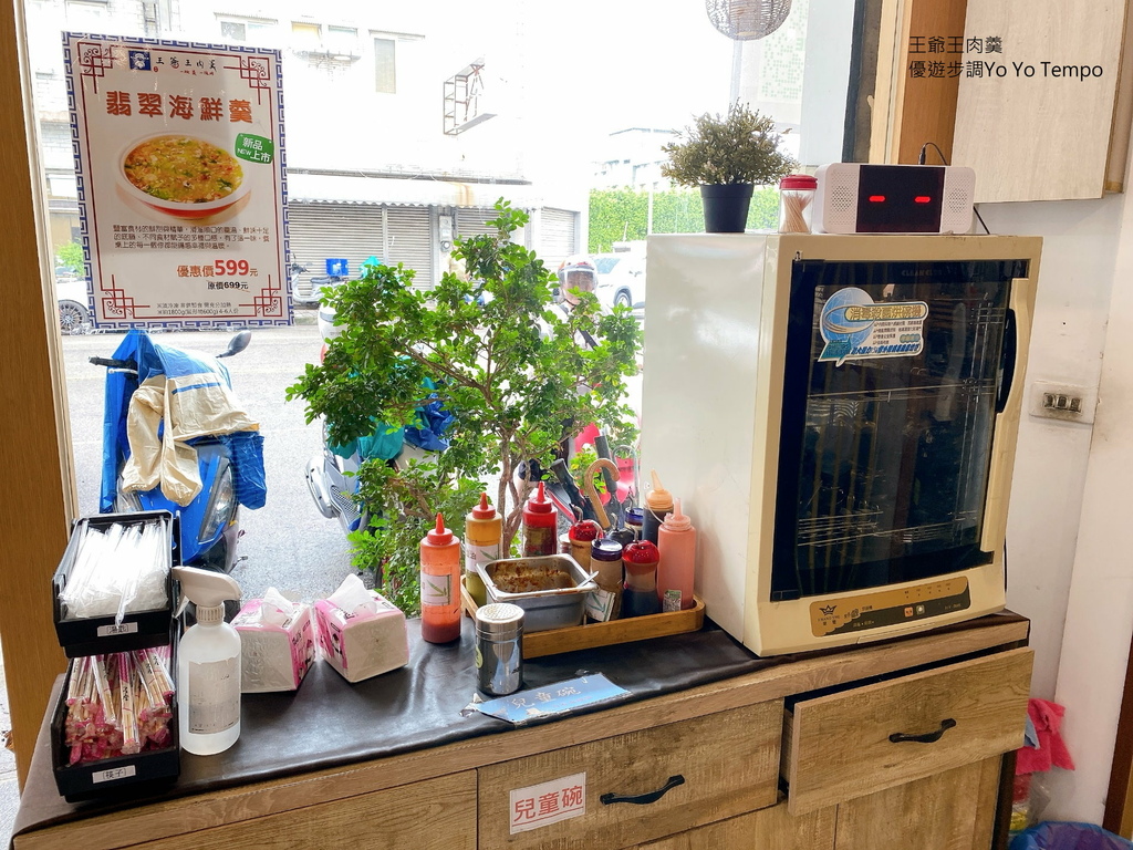 王爺王肉羹，優遊步調Yo Yo Tempo，image001 (5).jpg