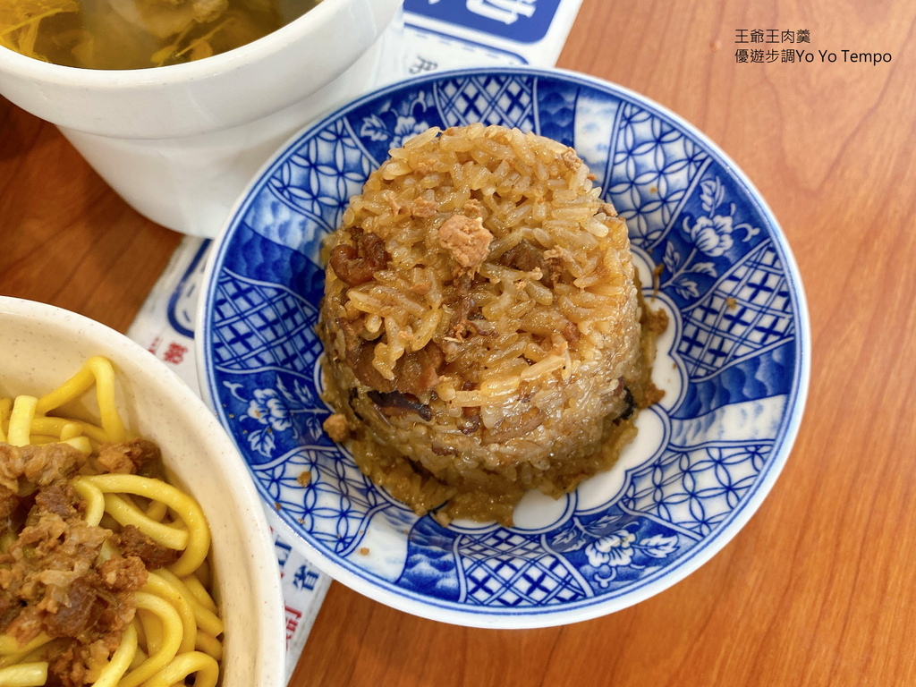 王爺王肉羹，優遊步調Yo Yo Tempo，image001 (11).jpg