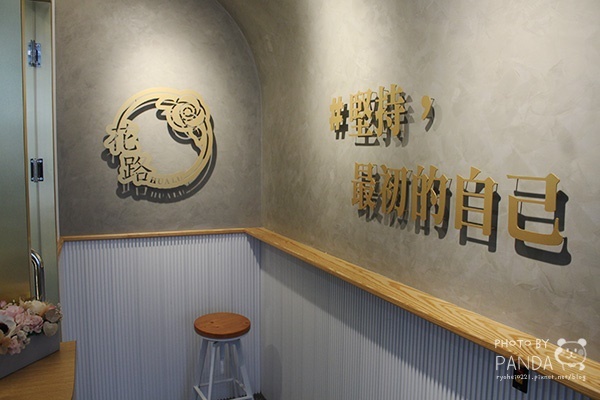 花路手作飲-桃園南崁形象店 (2)