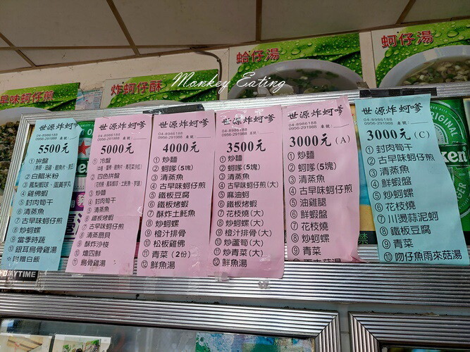 【彰化美食】世源炸蚵嗲｜芳苑必吃人氣炸蚵嗲、古早味蚵仔煎，經濟合菜CP值很高！彰化普天宮美食 - 貪吃猴的幻想