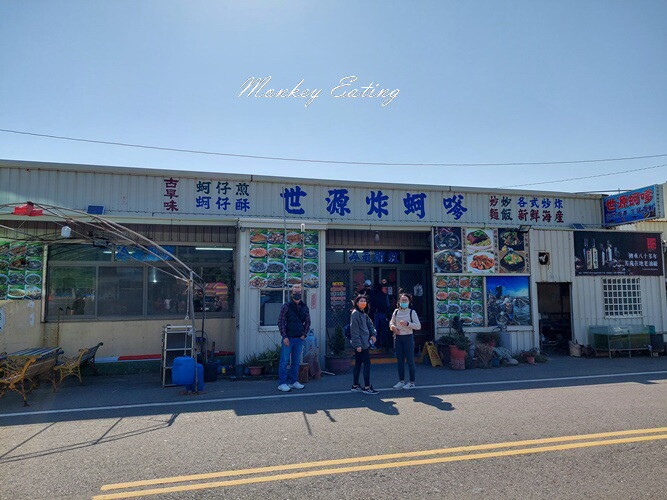 【彰化美食】世源炸蚵嗲｜芳苑必吃人氣炸蚵嗲、古早味蚵仔煎，經濟合菜CP值很高！彰化普天宮美食 - 貪吃猴的幻想