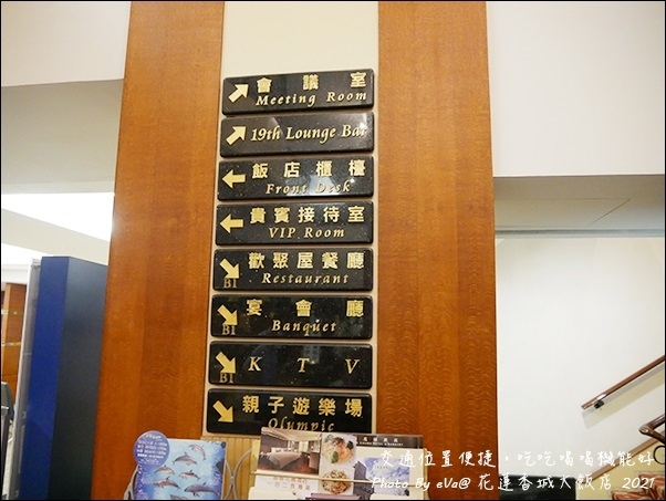 花蓮香城大飯店-11.jpg