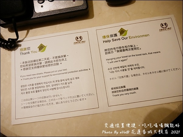 花蓮香城大飯店-23.jpg