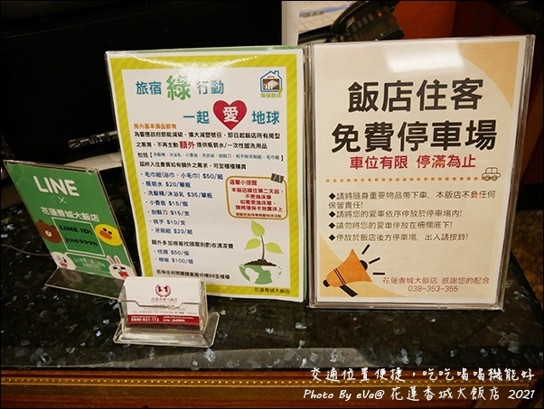 花蓮香城大飯店-09.jpg