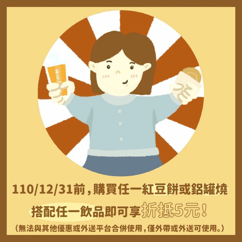 英倫風茶飲店有賣紅豆餅、雞蛋糕!家食Tea旗艦店,下午茶來杯西瓜抹茶拿鐵配紅豆餅!