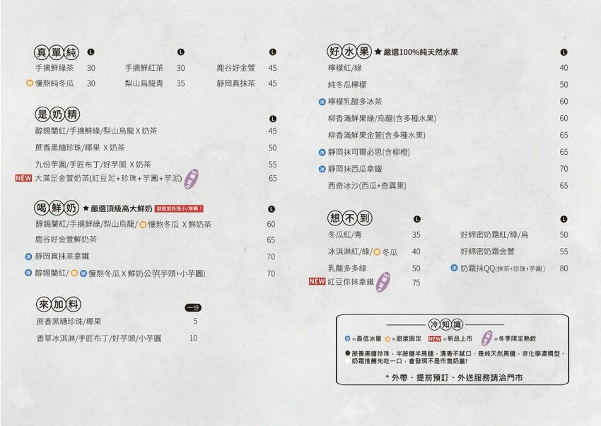 家食Tea｜可以內用的手搖飲，裝潢超美，創意飲品，獨家香濃抹茶搭配現打西瓜汁，還有好吃現烤脆皮紅豆餅～