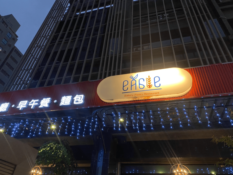 輕奢歐風全天餐館 高檔裝潢平價餐點Eagle義來藝去裕誠店 - 林非帶你飛