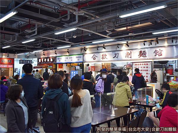 中正紀念堂美食推薦:合歡刀削麵 中正紀念堂美食推薦:合歡刀削麵