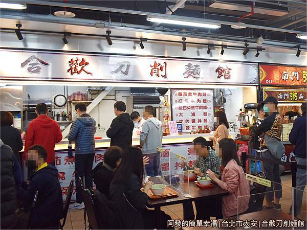 合歡刀削麵館04-攤外觀.JPG