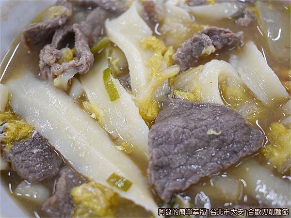 合歡刀削麵館11-酸白菜煮牛肉麵-麵條.JPG
