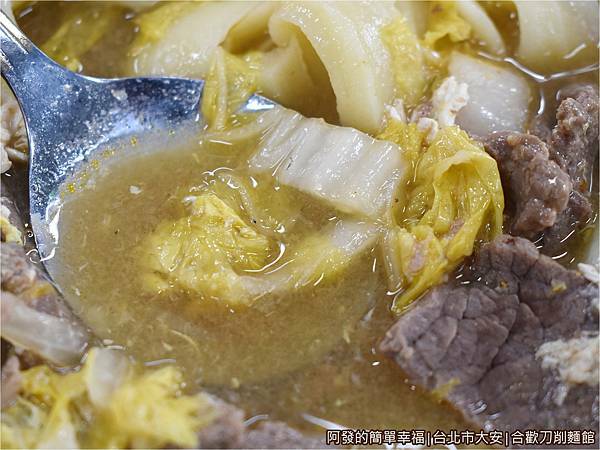 合歡刀削麵館12-酸白菜煮牛肉麵-湯頭.JPG