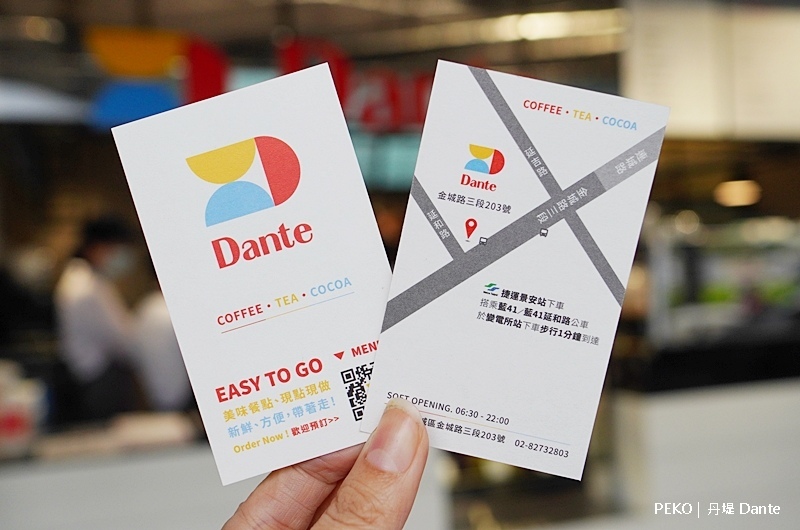 Dante丹堤.丹堤咖啡.丹堤togo.dante土城.土城咖啡廳.丹堤菜單.丹堤咖啡推薦.氮氣咖啡.