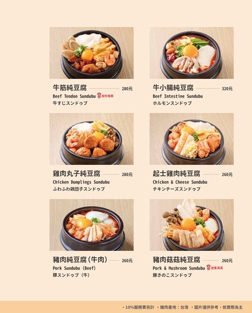 【中壢美食】東京純豆腐．日本豆腐鍋第一品牌，湯頭、辣度可自選!