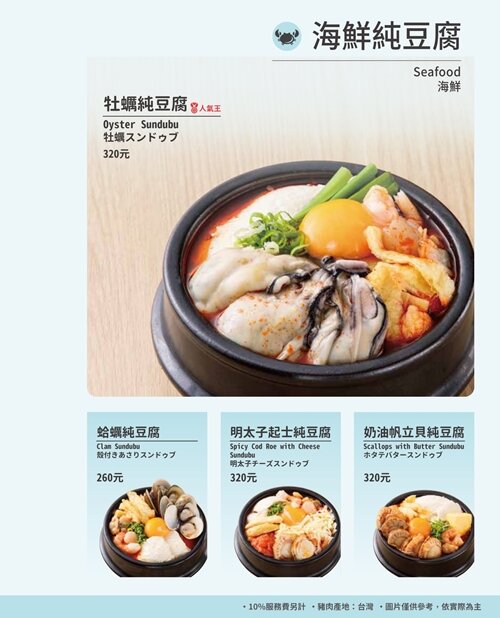 【中壢美食】東京純豆腐．日本豆腐鍋第一品牌，湯頭、辣度可自選!