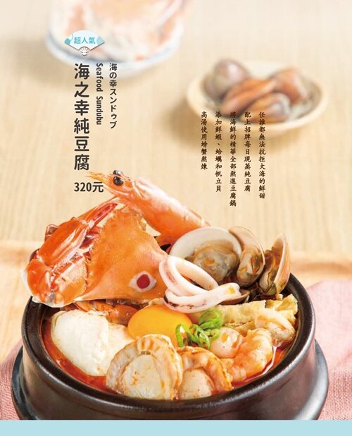 【中壢美食】東京純豆腐．日本豆腐鍋第一品牌，湯頭、辣度可自選!