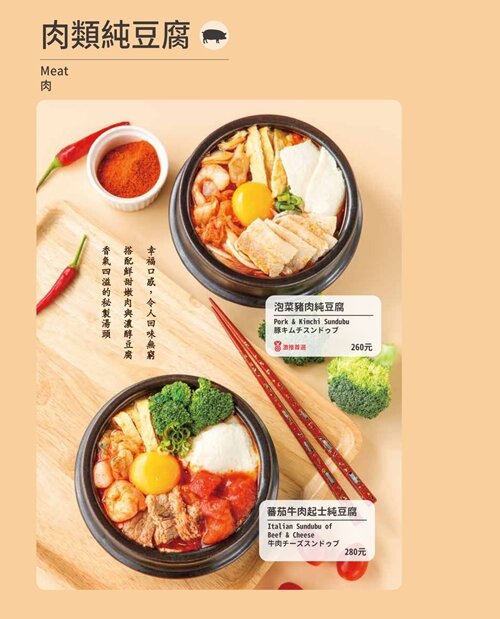 【中壢美食】東京純豆腐．日本豆腐鍋第一品牌，湯頭、辣度可自選!