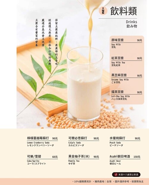 【中壢美食】東京純豆腐．日本豆腐鍋第一品牌，湯頭、辣度可自選!