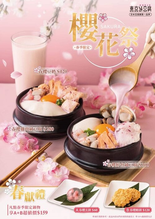 【中壢美食】東京純豆腐．日本豆腐鍋第一品牌，湯頭、辣度可自選!