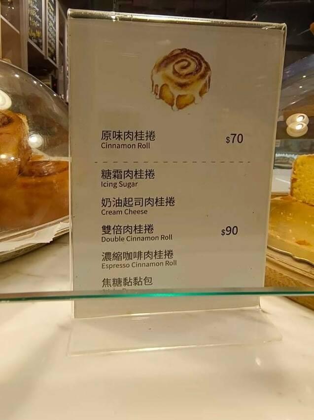 【台北.中山站】赤峰街散散步。Miss V Bakery Cafe肉桂甜點專賣店。推黑芝麻拿鐵+雙倍肉桂捲