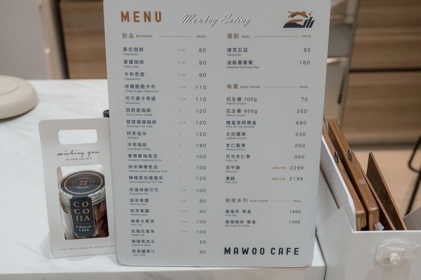 【台中北屯】MAWOO也有咖啡│不限時甜點下午茶,桌遊、空間租借。台中咖啡館推薦 - 貪吃猴的幻想