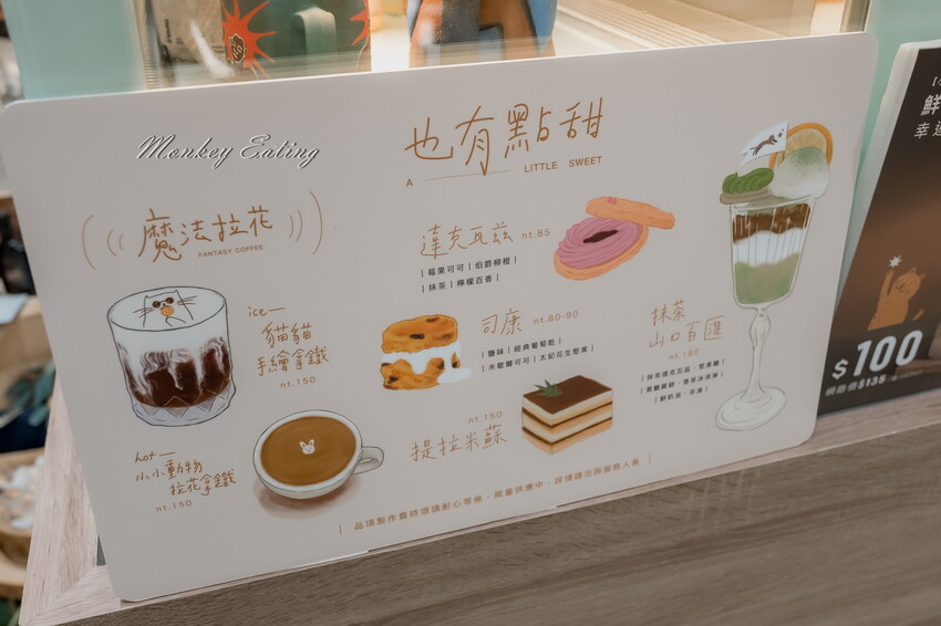 【台中北屯】MAWOO也有咖啡│不限時甜點下午茶,桌遊、空間租借。台中咖啡館推薦 - 貪吃猴的幻想