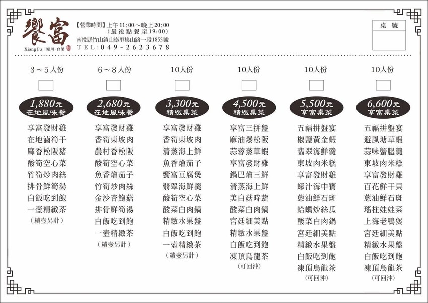 南投縣竹山鎮饗富滬川台菜窯烤雞｜滿滿雞汁大奔流！皮脆肉嫩極品烤全雞