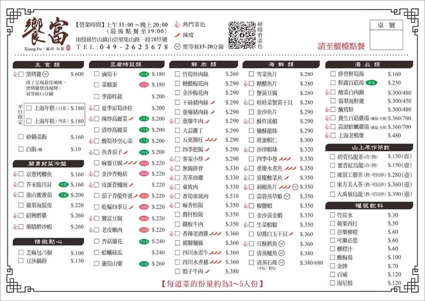 南投縣竹山鎮饗富滬川台菜窯烤雞｜滿滿雞汁大奔流！皮脆肉嫩極品烤全雞