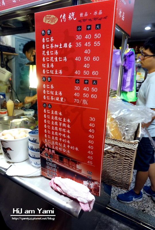 阿卿傳統飲品冰品_7034.jpg
