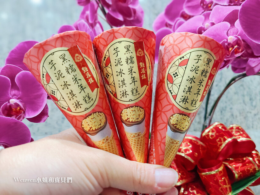 點水樓 黑糯米年糕芋泥冰淇淋 (7).jpg