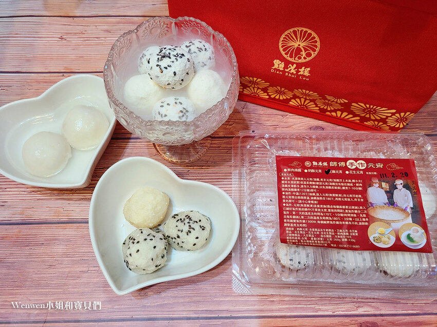 2022台北元宵推薦 點水樓元宵 點水樓湯圓 (14).jpg 2022台北元宵推薦 點水樓元宵 點水樓湯圓 (14).jpg