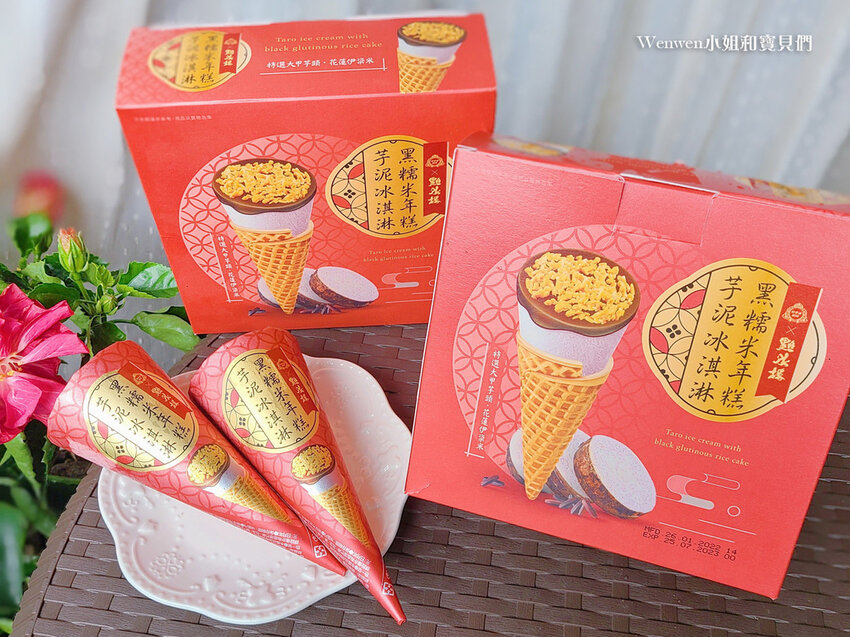 點水樓 黑糯米年糕芋泥冰淇淋 (1).jpg