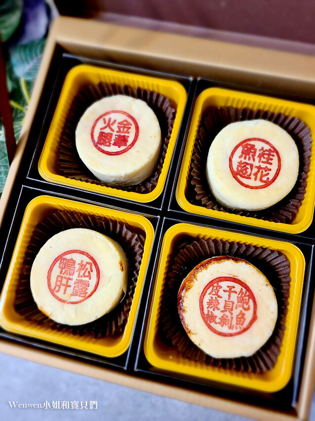 點水樓2022中秋禮盒經典蘇式月餅 金華火腿鮮肉、桂花魚翅、松露鴨肝、鮑魚干貝剝皮辣椒 (4).jpg