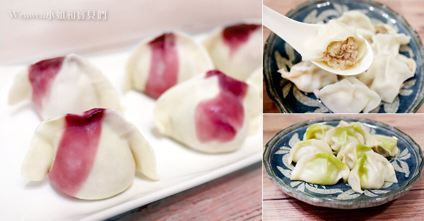 2021.06 防疫美食點水樓冷凍水餃 黑毛豬肉水餃 (1).jpg 2021.06 防疫美食點水樓冷凍水餃 黑毛豬肉水餃 (1).jpg