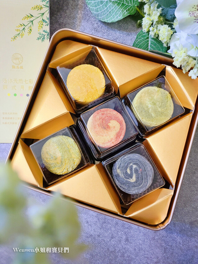 2022月餅推薦 點水樓月餅迷你天然七彩蘇式月餅禮盒 (3).jpg