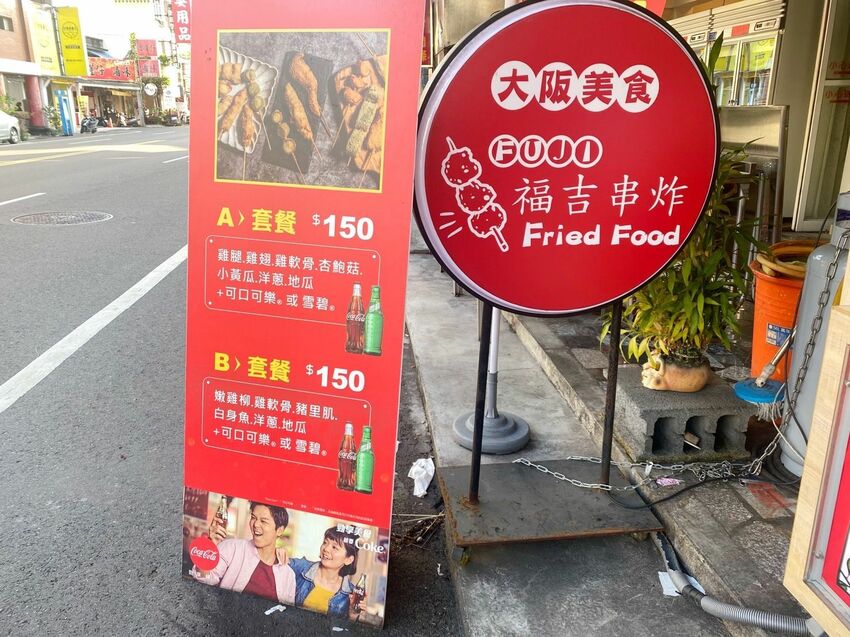 [台南中西區] 台南必吃日式串炸！福吉串炸 ｜超肥美的廣島牡蠣竟然只要40元？！必沾店家特製三種沾醬｜內附菜單