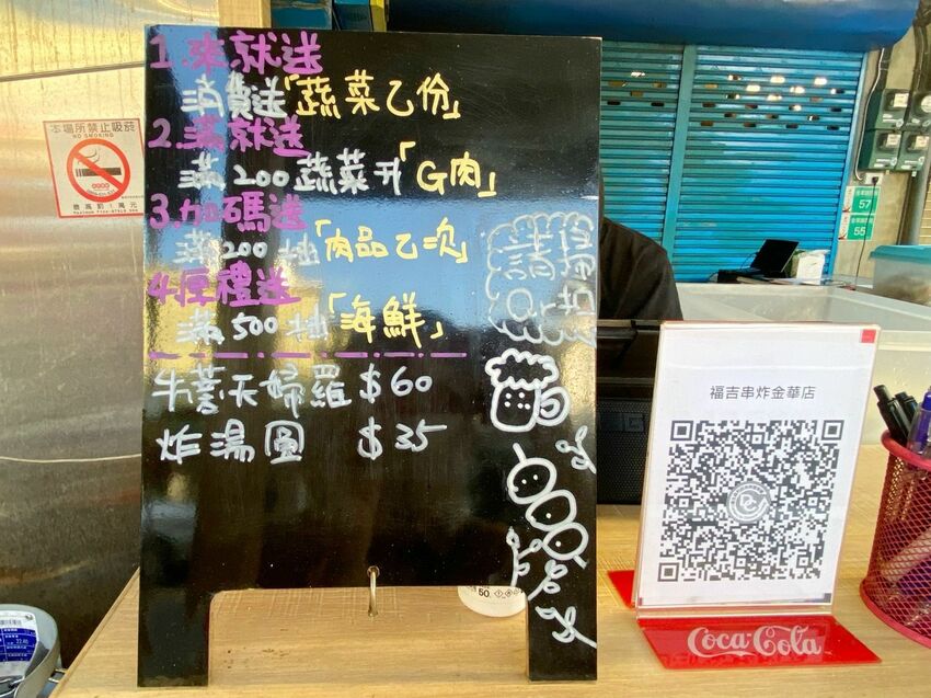 [台南中西區] 台南必吃日式串炸！福吉串炸 ｜超肥美的廣島牡蠣竟然只要40元？！必沾店家特製三種沾醬｜內附菜單