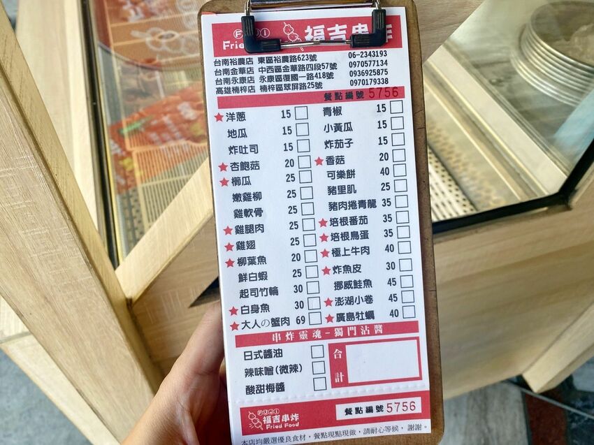 [台南中西區] 台南必吃日式串炸！福吉串炸 ｜超肥美的廣島牡蠣竟然只要40元？！必沾店家特製三種沾醬｜內附菜單