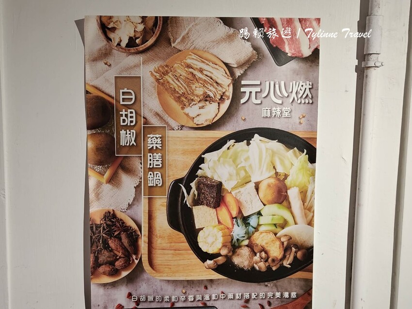台北麻辣鍋「元心燃麻辣堂」超大份鍋底，麻辣滷肉飯搭配厚奶茶超解辣。