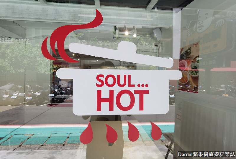 元心燃麻辣堂|台北麻辣鍋/個人小火鍋推薦/捷運國父紀念館站美食(菜單價位)