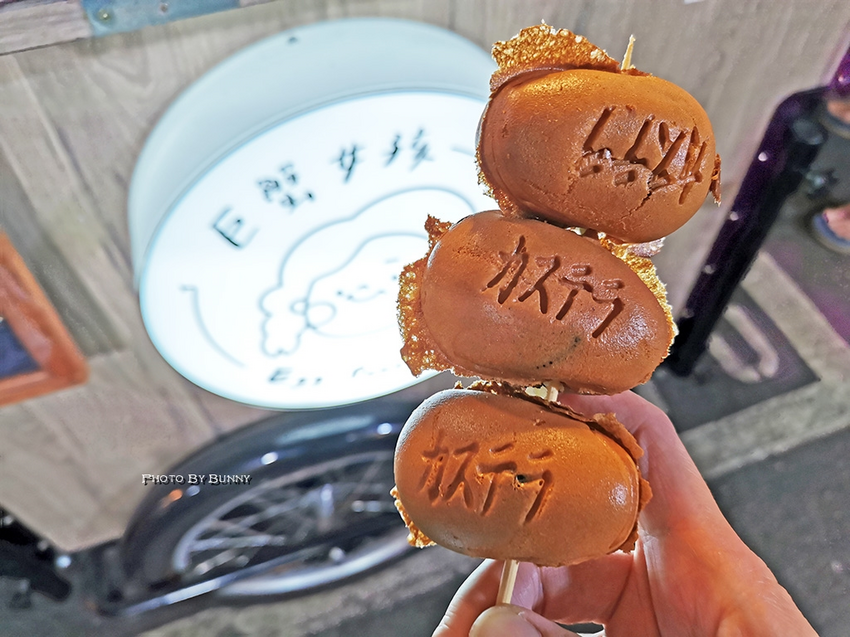 【台北美食】巨蟹女孩雞蛋糕 / 饒河街夜市街頭小吃 / 振興五倍券滿額折扣 / 加碼振興優惠活動