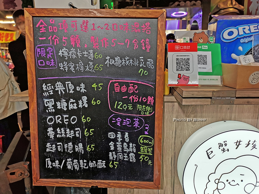 【台北美食】巨蟹女孩雞蛋糕 / 饒河街夜市街頭小吃 / 振興五倍券滿額折扣 / 加碼振興優惠活動