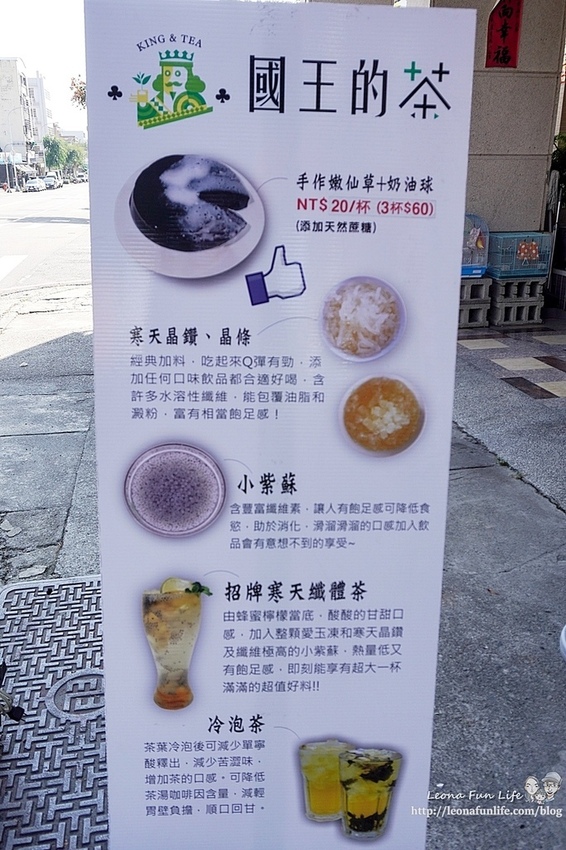 國王的茶台中東英店慶開幕買一送一優惠開跑中,暖冬飲品黑糖薑汁紅茶桂圓紅棗楊桃飲品,好喝又溫暖DSC08885.jpg 國王的茶台中東英店慶開幕買一送一優惠開跑中,暖冬飲品黑糖薑汁紅茶桂圓紅棗楊桃飲品,好喝又溫暖DSC08885.jpg