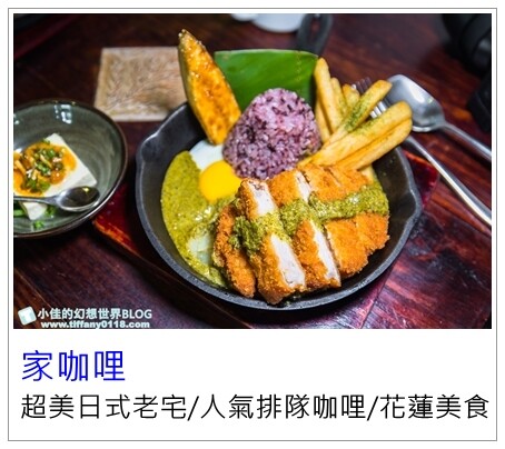 花蓮縣花蓮市[花蓮美食]玉里橋頭臭豆腐花蓮店/自製豆腐+3段高溫油炸/獨家配料+外酥內嫩/花蓮必吃排隊名店