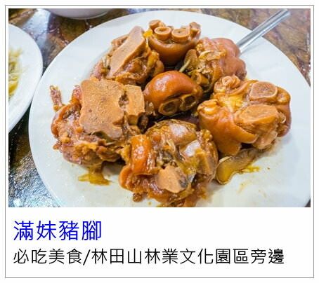 花蓮縣花蓮市[花蓮美食]玉里橋頭臭豆腐花蓮店/自製豆腐+3段高溫油炸/獨家配料+外酥內嫩/花蓮必吃排隊名店