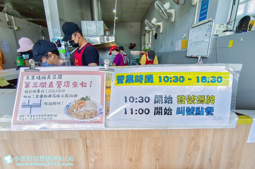 花蓮縣花蓮市[花蓮美食]玉里橋頭臭豆腐花蓮店/自製豆腐+3段高溫油炸/獨家配料+外酥內嫩/花蓮必吃排隊名店