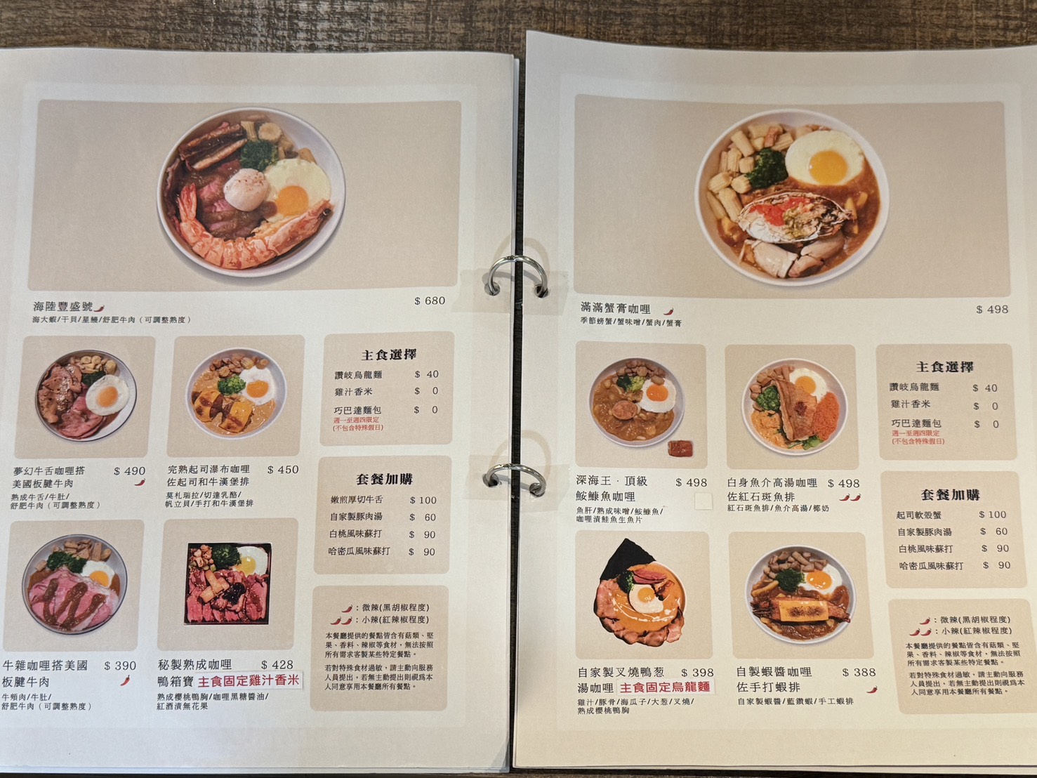 温咖哩｜台北咖哩控朝聖名店！現炒熟成創意咖哩太狂，肉量爆炸超有飽足感。連平日都排隊 – 艾瑞絲的吃貨日常