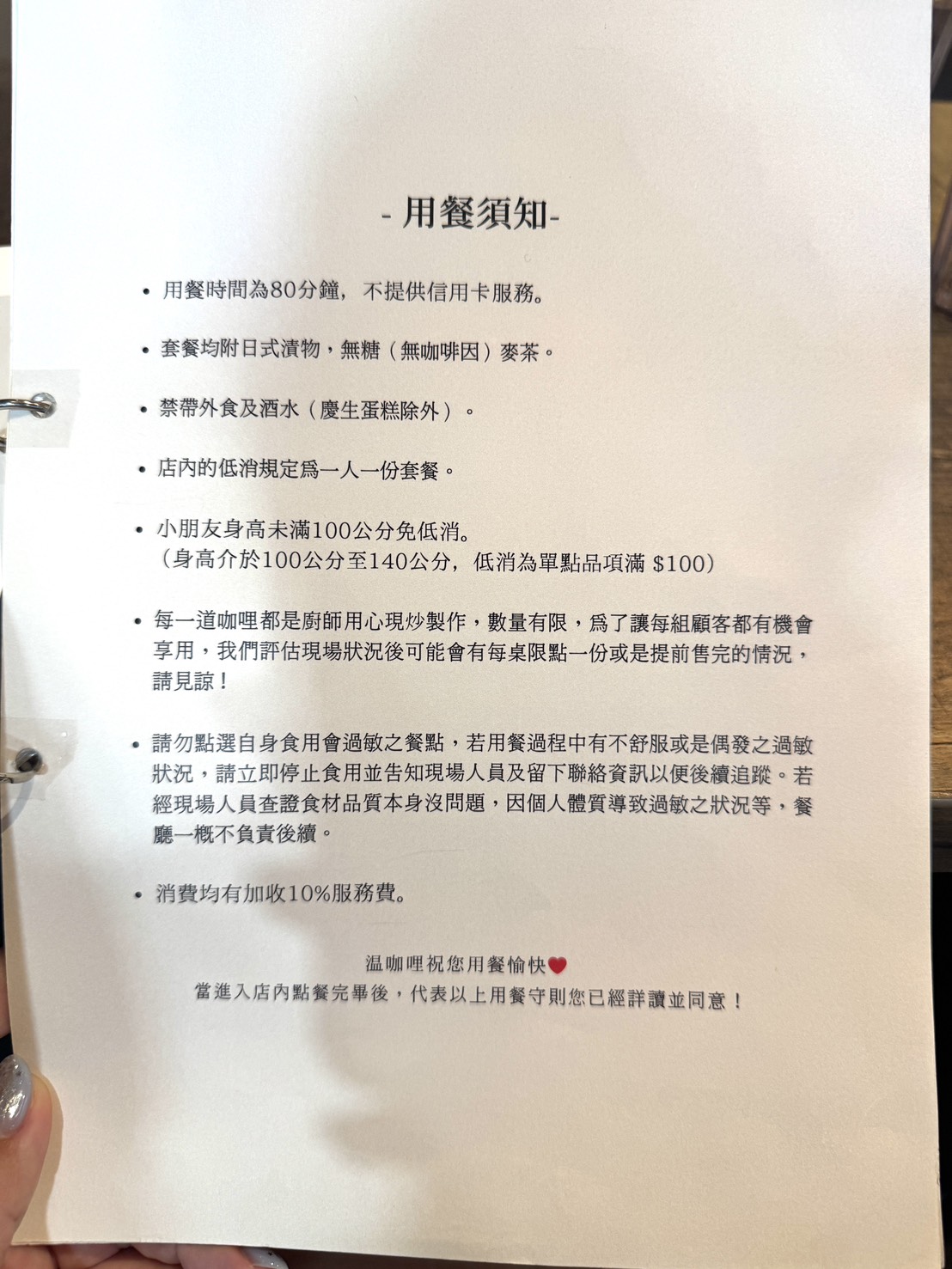 温咖哩｜台北咖哩控朝聖名店！現炒熟成創意咖哩太狂，肉量爆炸超有飽足感。連平日都排隊 – 艾瑞絲的吃貨日常